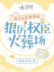 女主清冷医仙 女主清冷医仙
