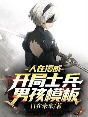 开局召唤叶腐免费 开局召唤叶腐免费