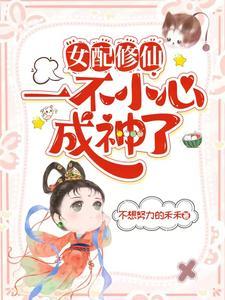 剑修师妹超凶的免费阅读 剑修师妹超凶的免费阅读