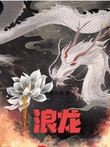 浪龙手机壳是品牌吗 浪龙手机壳是品牌吗