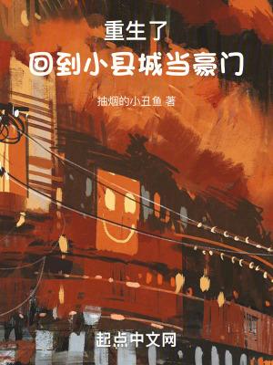 重生回到下乡时 重生回到下乡时