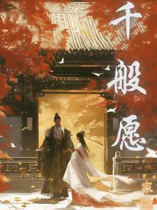倾城绝恋原版 倾城绝恋原版