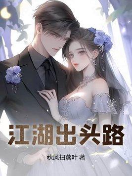 江湖路远什么意思 江湖路远什么意思