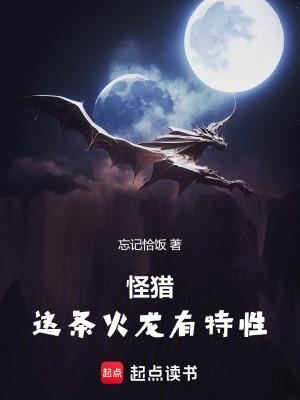 怪猎gu火龙 怪猎gu火龙