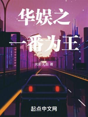 娱乐一番姐 娱乐一番姐