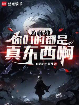 为师 什么意思 为师 什么意思