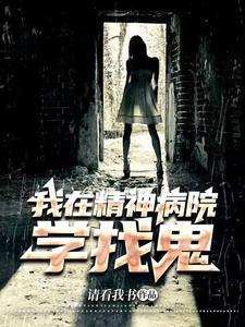 山村女尸免费阅读全文 山村女尸免费阅读全文