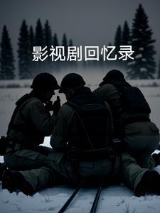 回忆录 回忆录