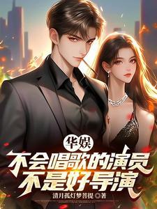 华娱2012年出道 华娱2012年出道