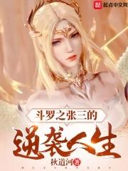 斗罗3之系统 斗罗3之系统