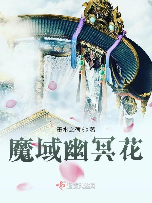 魔域幽灵龙 魔域幽灵龙