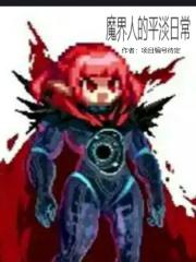 魔界 魔界