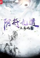 阴遁1局 阴遁1局