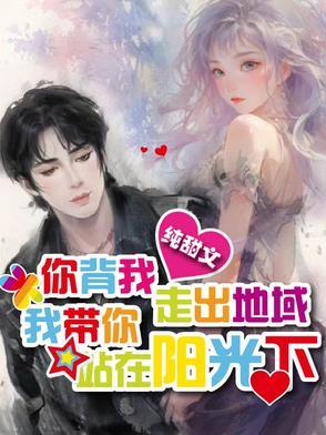 我带你站在阳光里面 我带你站在阳光里面
