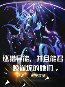 异界之我能召唤暗黑怪 异界之我能召唤暗黑怪