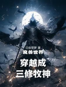 穿越到风暴的 穿越到风暴的