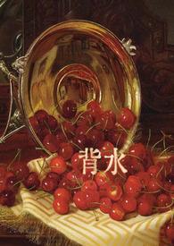 背水阵 背水阵