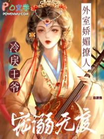 外室的宠文