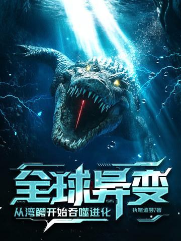 湾鳄还有吗 湾鳄还有吗