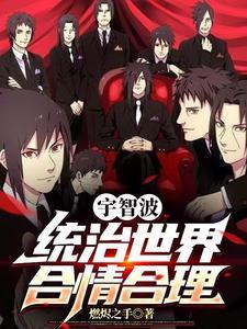 宇智波对手 宇智波对手