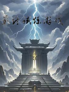 最终试炼导师分身 最终试炼导师分身