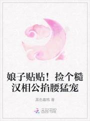 休夫王妃太抢手 休夫王妃太抢手