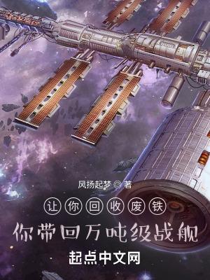 回收废铁怎么做 回收废铁怎么做