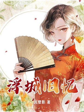 浮城在哪里