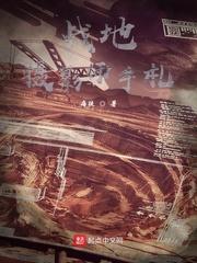 纪录片战地摄影师豆瓣评分 纪录片战地摄影师豆瓣评分