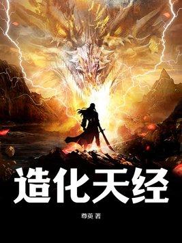 造化天工 造化天工