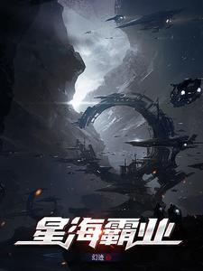 航海霸业海星活动多久一次 航海霸业海星活动多久一次