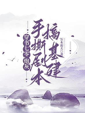 穿书之七零炮灰妻