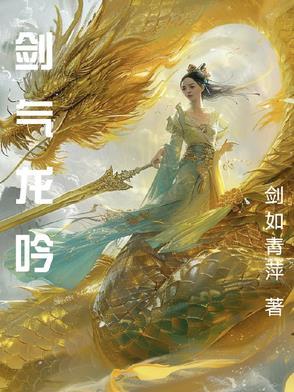 龙吟剑是什么电视剧