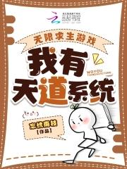 我有无限条命追书神器 我有无限条命追书神器