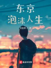 泡沫经济东京房价 泡沫经济东京房价
