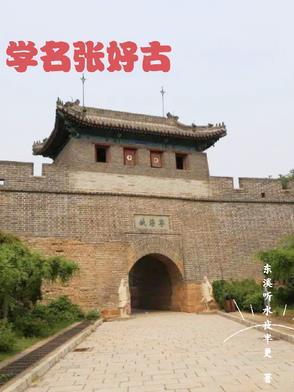 张好好诗真迹 张好好诗真迹