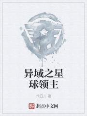 异域星球文案 异域星球文案