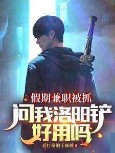 天皇墓挖掘过程 天皇墓挖掘过程