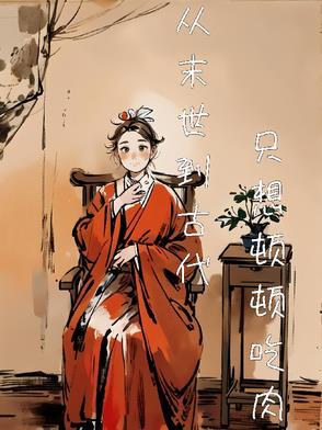 这是儿媳妇让他加你 这是儿媳妇让他加你