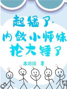小师妹app改成什么名了