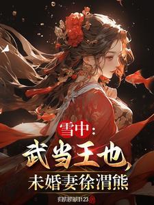 穿越七零好孕军 穿越七零好孕军