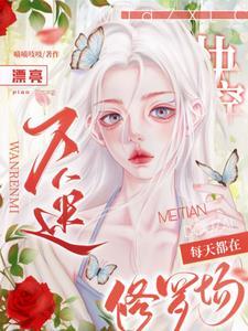 纪晓岚之我是乾隆 纪晓岚之我是乾隆