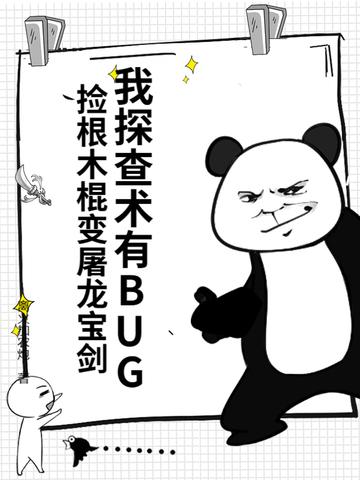 废土蘑菇系统 废土蘑菇系统