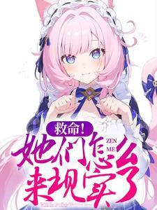 从万人厌变万人宠 从万人厌变万人宠