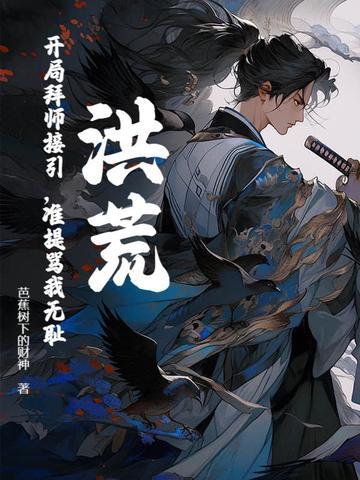 地窖里的朱元璋 笔趣阁