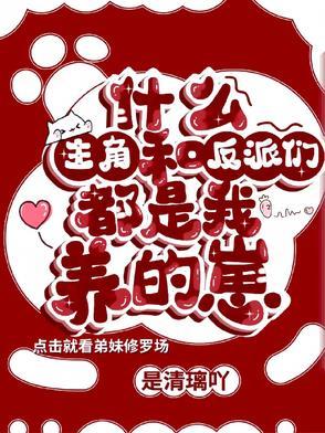 爱妃太嚣张王爷要出墙 爱妃太嚣张王爷要出墙