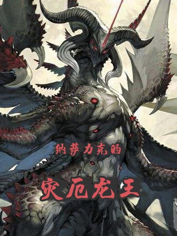 重燃仕情