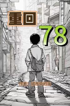 圣手神医百科 圣手神医百科