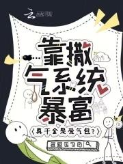 神明骂我傻叉 神明骂我傻叉