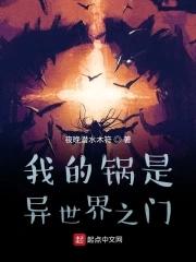 轮回乐园之旅全文免费阅读顶点 轮回乐园之旅全文免费阅读顶点